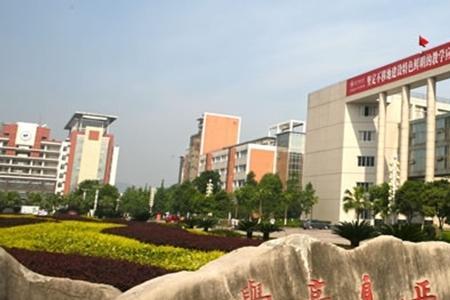 长江师范学院是不是重点大学