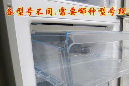 星星电冰箱的抽屉怎么拆卸
