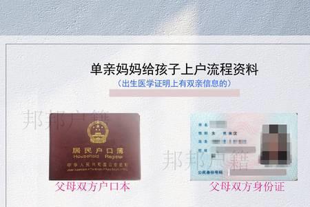 父亲去世了户口本怎么办