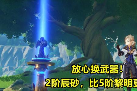 阿贝多专武还会出吗