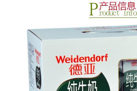 德文代尔脱脂牛奶保质期