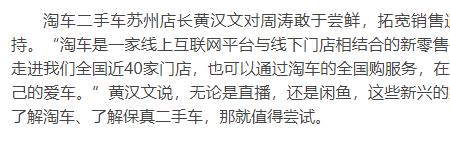 闲鱼的车可靠吗