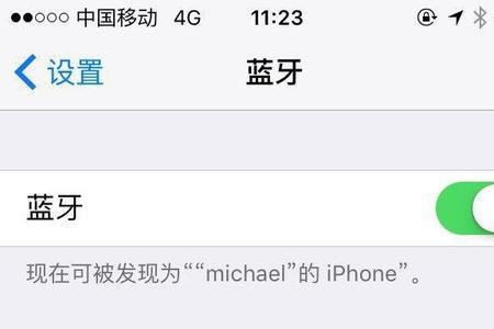 如何通过蓝牙共享网络给iphone