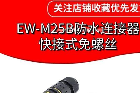 电线接头小窍门