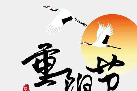 上阳节介绍
