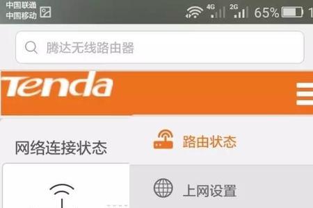 桥接完信号满格为什么网速不好