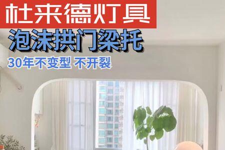 泡沫拱形门什么时候装