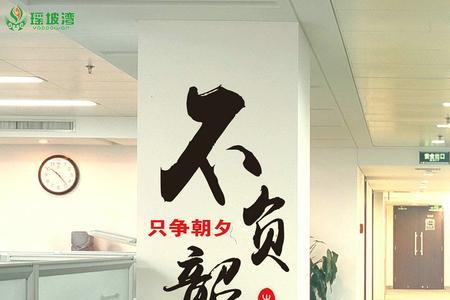 励志笃行不负韶华什么意思