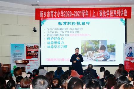新乡市育才小学有几个校区