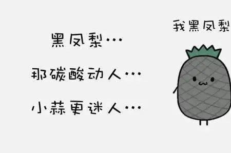 摘铃铛是什么网络用语