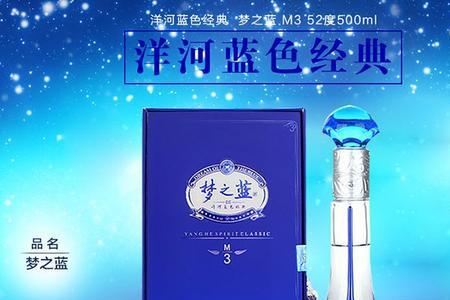 2013年梦之蓝m3官方价