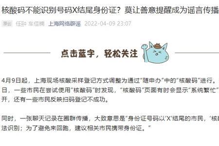 身份证带x的女人好不好