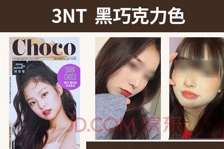 爱茉莉6n和3nt哪个显白