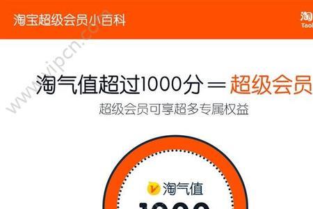 淘宝淘气值可以购买吗