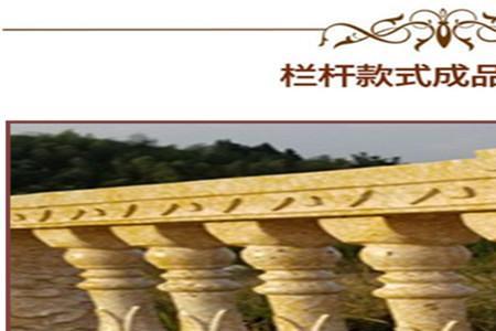 罗马柱护栏一米用多少沙石