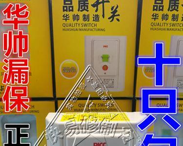 挂式空调有没有必要装漏保