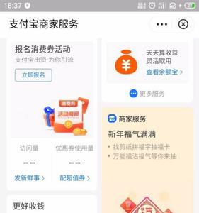 支付宝万能保开通后会咋样