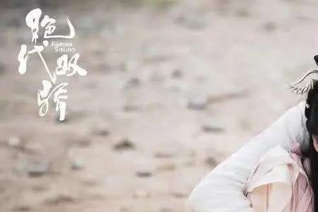 温柔的谎言赵樱子原型