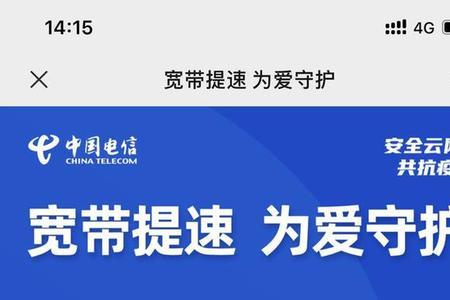 电信可以加装第三条宽带吗