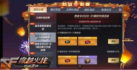 苹果穿越火线手游什么时候更新
