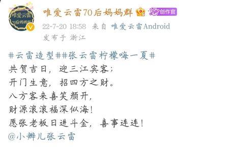 张云雷表白诗句
