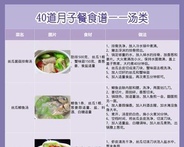 做月子餐不能放什么调料和大料
