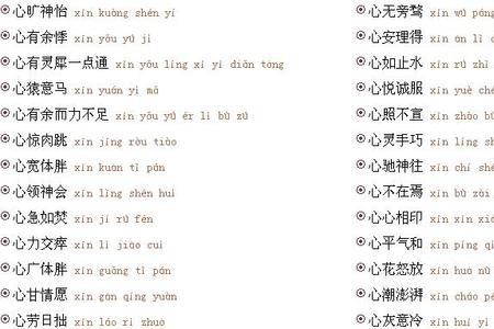 带gong的成语