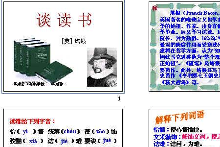 谈读书和不求甚解的写作背景