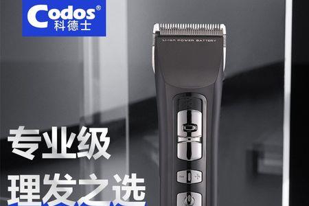 科德士电推剪916好还是969好