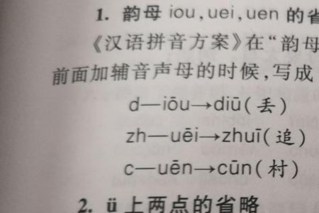 普去掉两点念什么