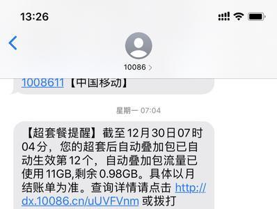 移动宽带报停和注销的区别