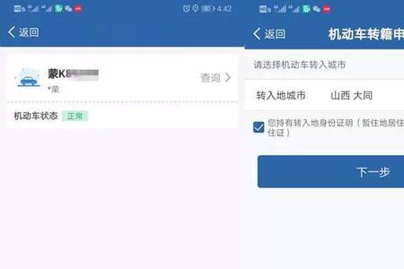 12123车辆转籍所有车都可以吗