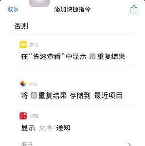苹果快捷指令抠图url怎么获取