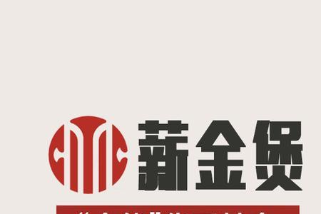 中信薪金煲周周享靠谱不