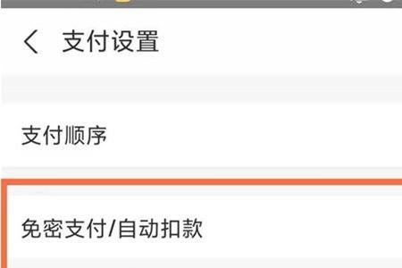 天猫精灵怎么绑定支付宝