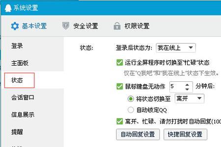 好友的自动回复怎么突然没了