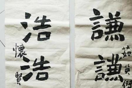 君子论迹不论心什么意思