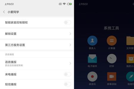 小米8se怎么长截屏