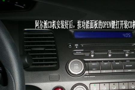 老思域cd机怎么拆
