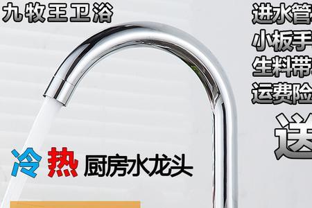 九牧王洗菜龙头处怎么拧开