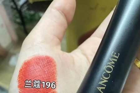 兰蔻柔雾196和丝绒196区别