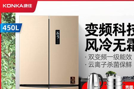 康佳210升冰箱一天耗电多少