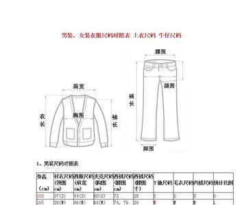 腰围一米是多大码