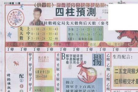 满身金磷闪金光猜一生肖
