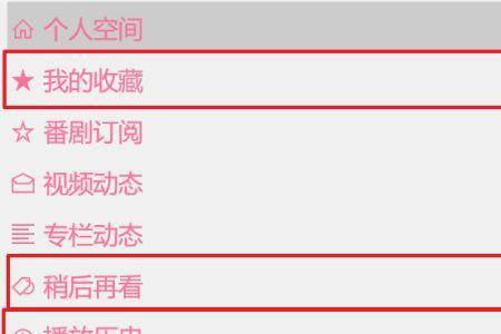b站如何看历史频道