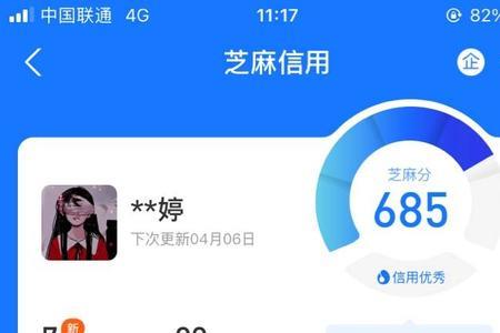 花呗怎么快速得芝麻