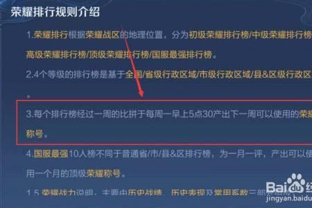 王者荣耀好友榜单显示不出来