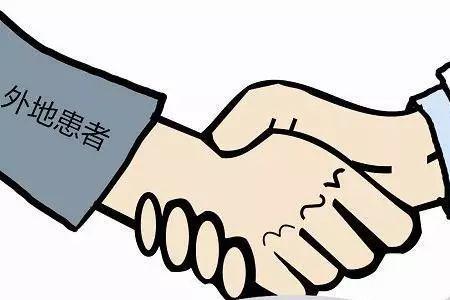 医保异地到期后可不可以继续转