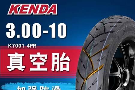 电动车10✖️275轮胎怎么样