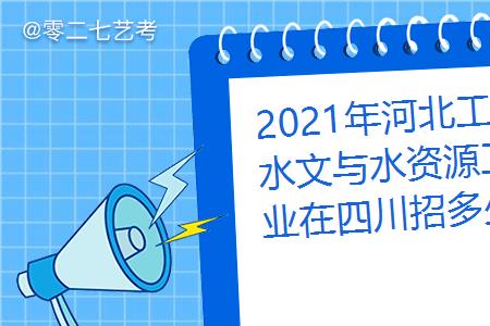 水文与水资源专业能进哪些国企